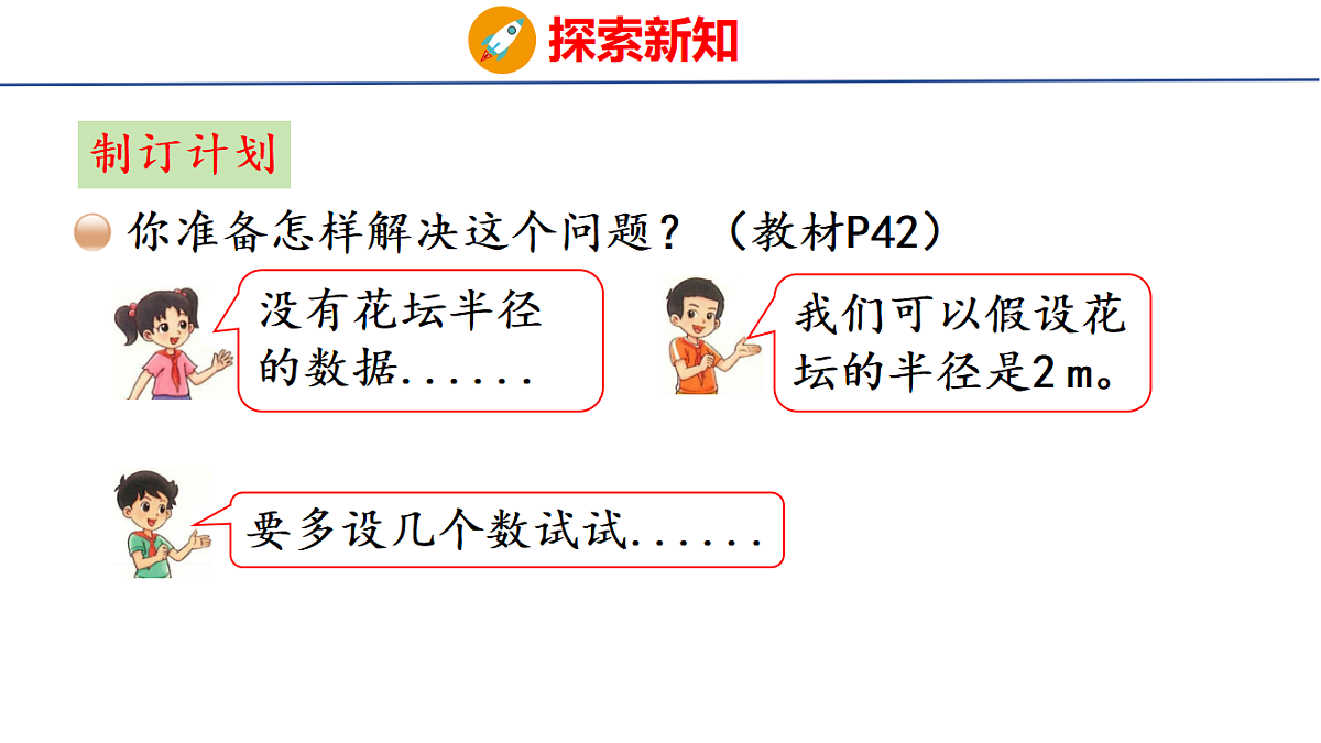 18501103第5页