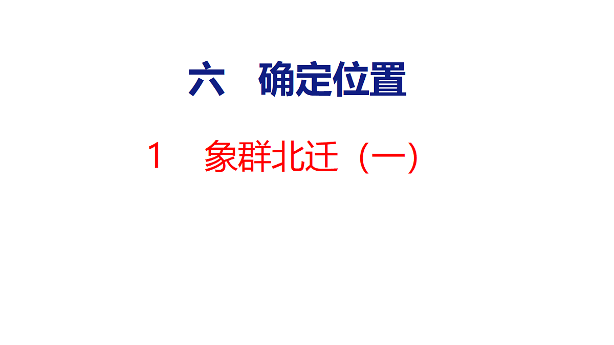 18501113第1页