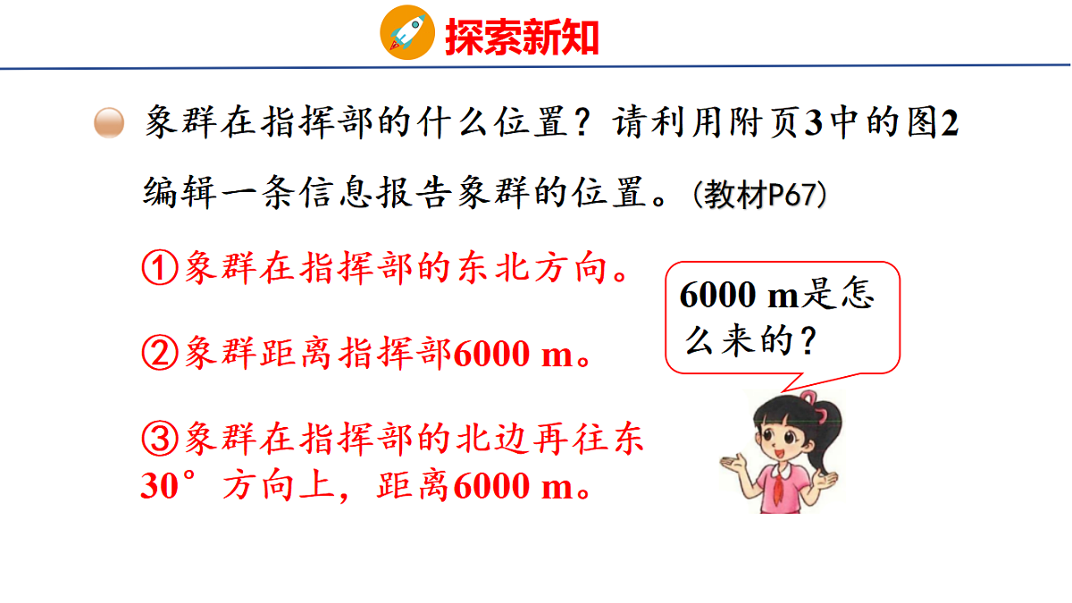 18501113第6页