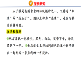 数学好玩  五子棋（课件）2026-2027学年北师大六年级数学上册