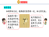 数学好玩  五子棋（课件）2026-2027学年北师大六年级数学上册