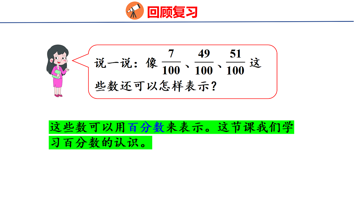 18501117第4页