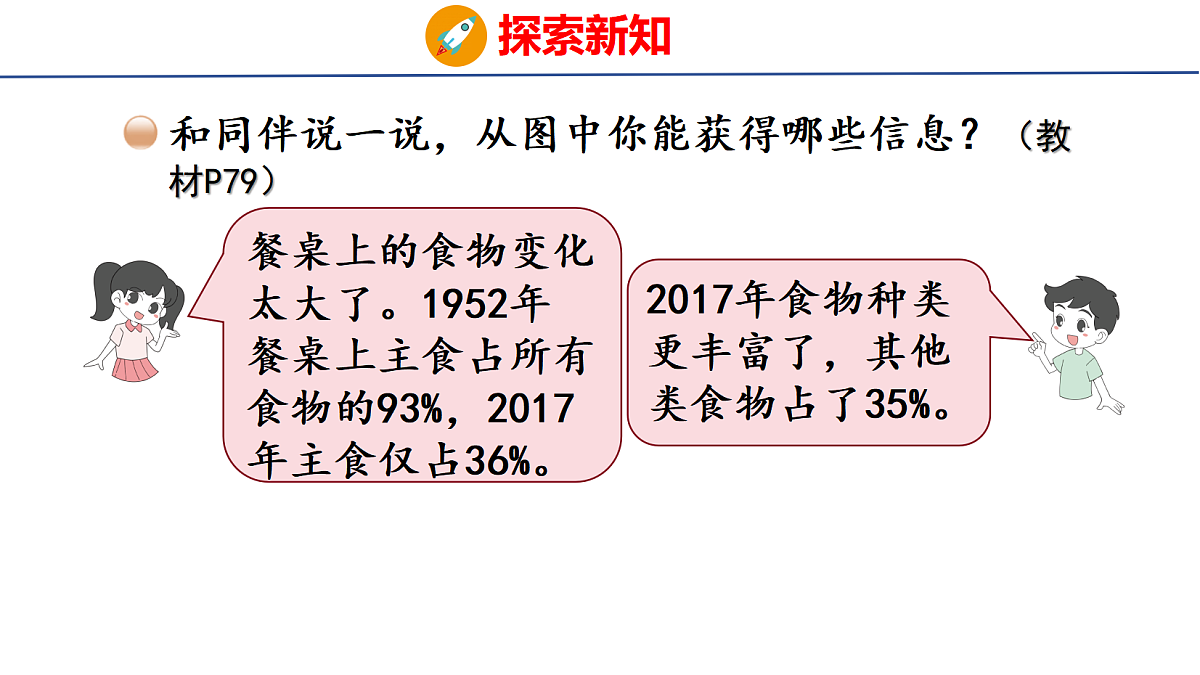 18501119第6页