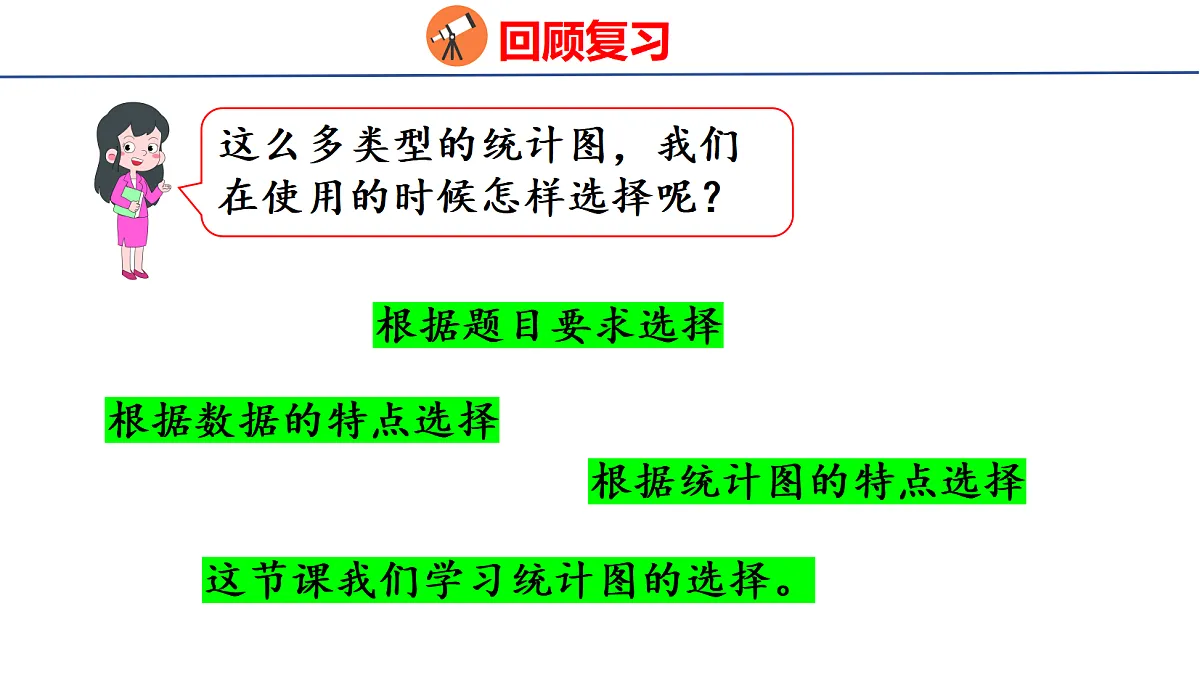 18501124第4页