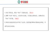 5.2.1 折扣（课件）-2026-2027学年六年级上册数学人教版（2024）