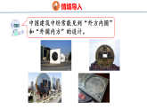 4.3.3圆的面积（3）（课件）-2026-2027学年六年级上册数学人教版（2024）