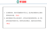 4.3.1圆的面积（1）（课件）-2026-2027学年六年级上册数学人教版（2024）