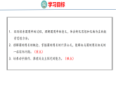 4.2 圆的周长（课件）-2026-2027学年六年级上册数学人教版（2024）