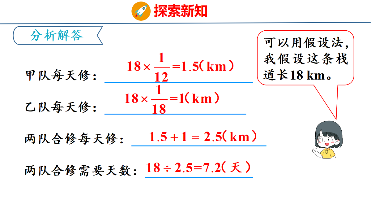 18501202第6页