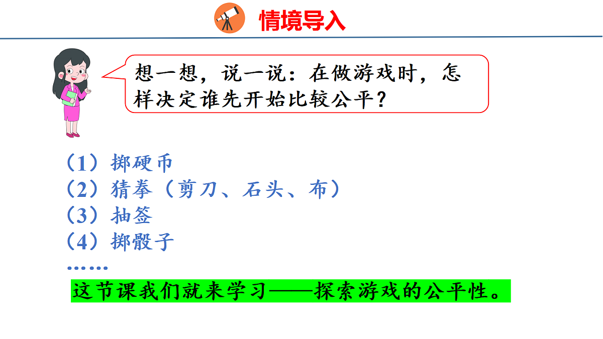 18501214第4页