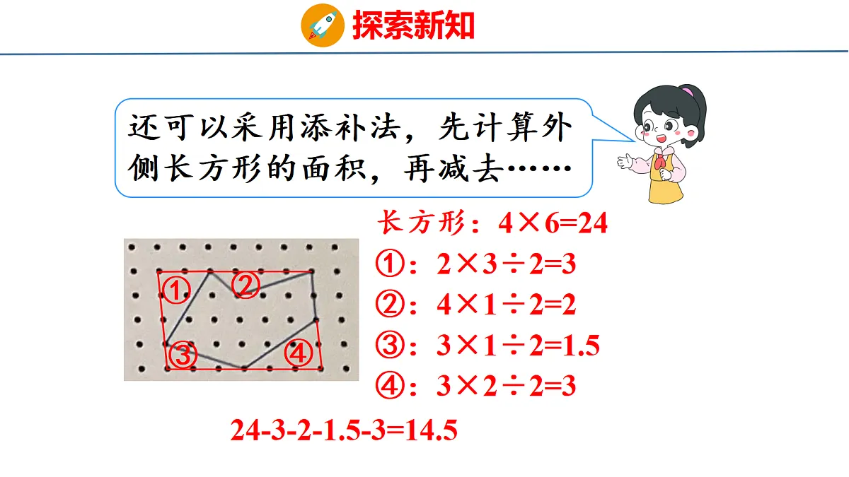 18501216第6页