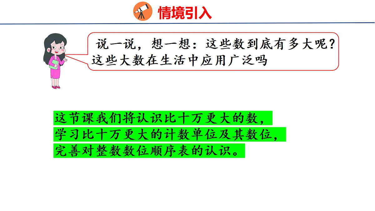 18501909第4页