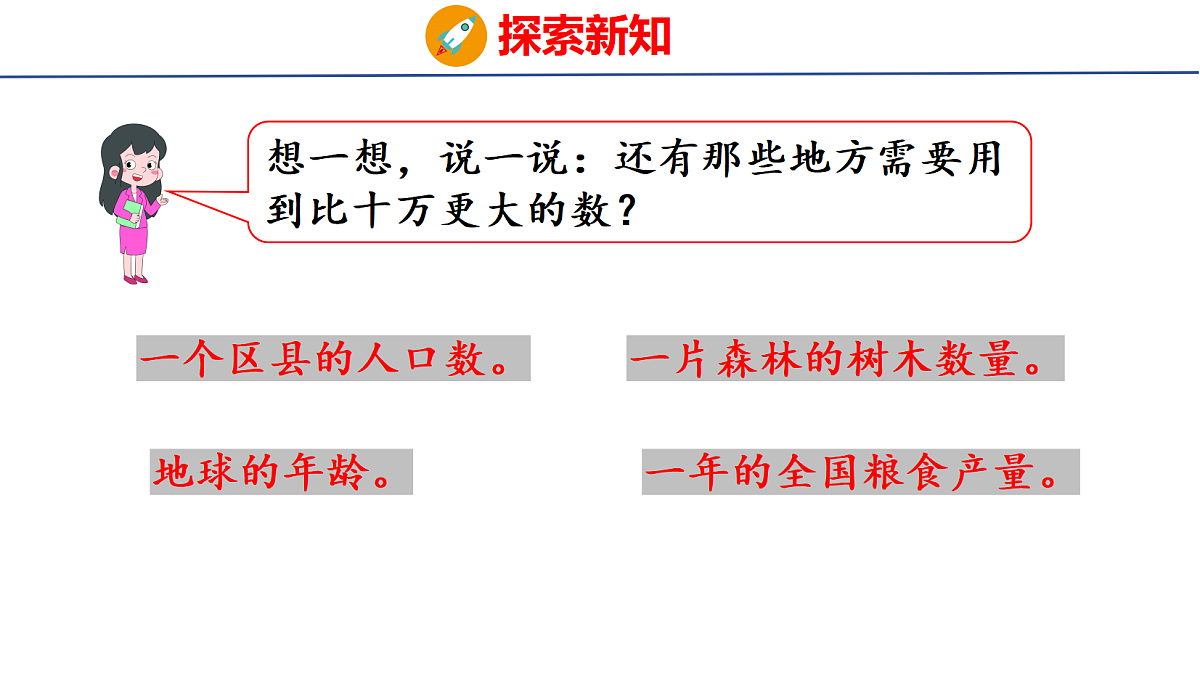 18501909第6页