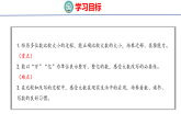 1.5  大豆产量（课件）2026-2027学年北师大四年级数学上册