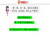 1.5  大豆产量（课件）2026-2027学年北师大四年级数学上册
