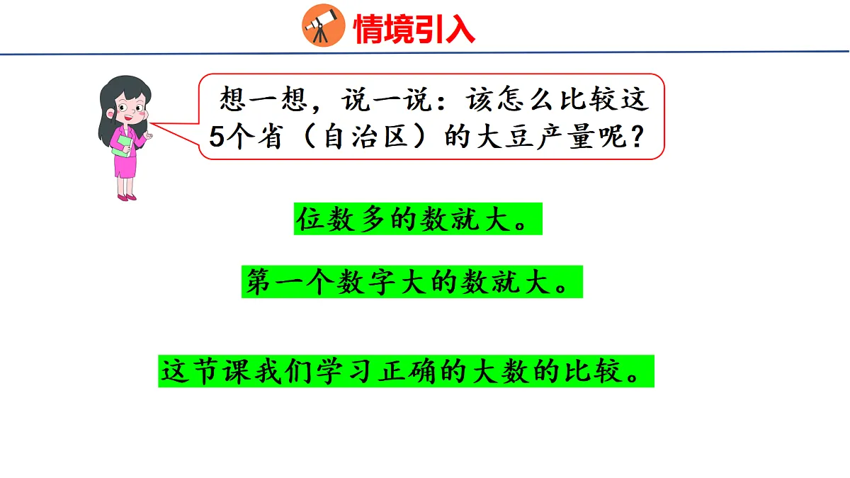 18501911第4页