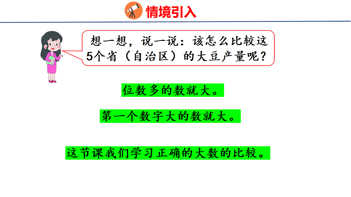 18501911第4页