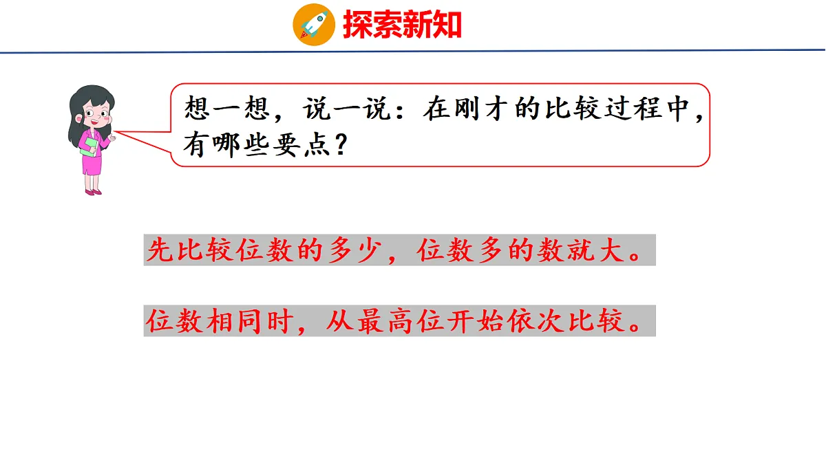 18501911第7页