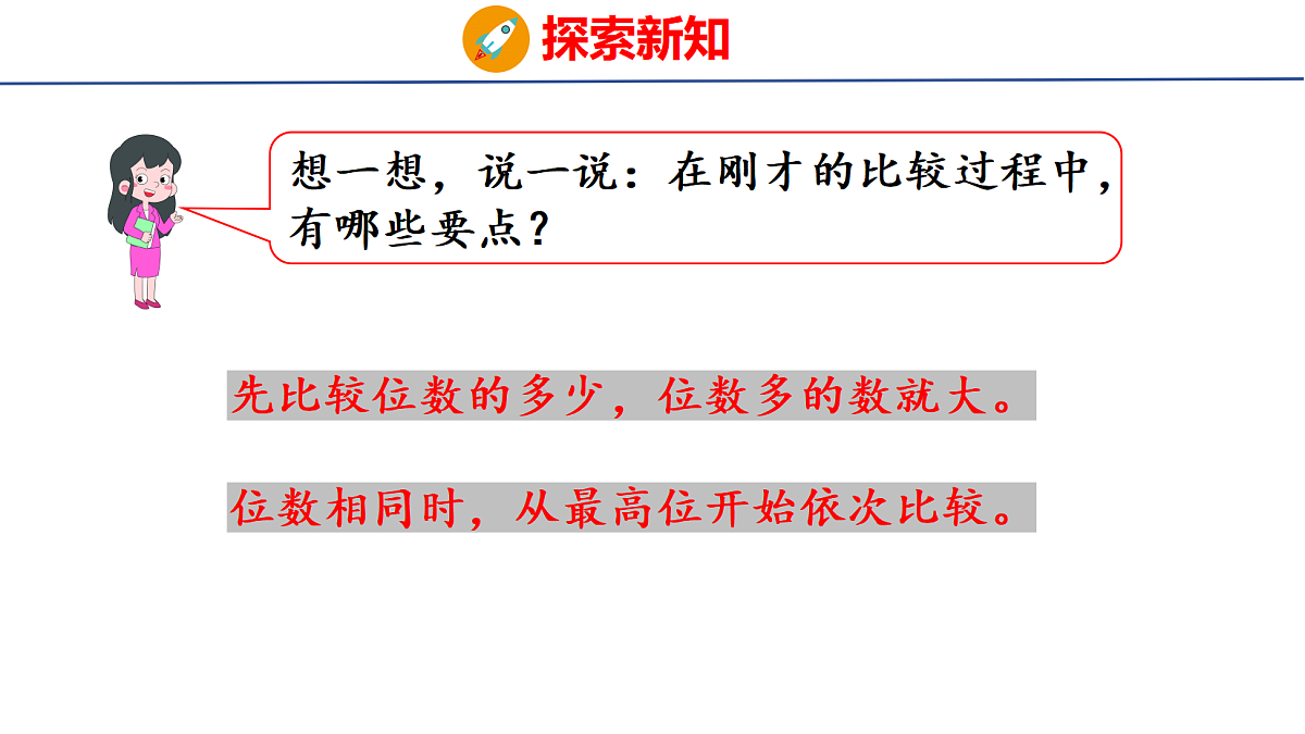 18501911第7页