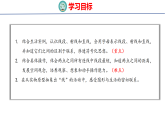 2.1  线的认识（课件）2026-2027学年北师大四年级数学上册