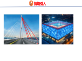 2.1  线的认识（课件）2026-2027学年北师大四年级数学上册
