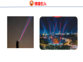 2.1  线的认识（课件）2026-2027学年北师大四年级数学上册