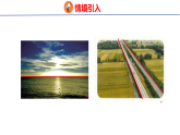 2.1  线的认识（课件）2026-2027学年北师大四年级数学上册