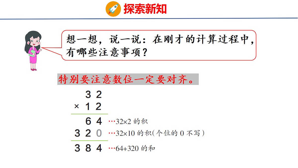 18501919第8页