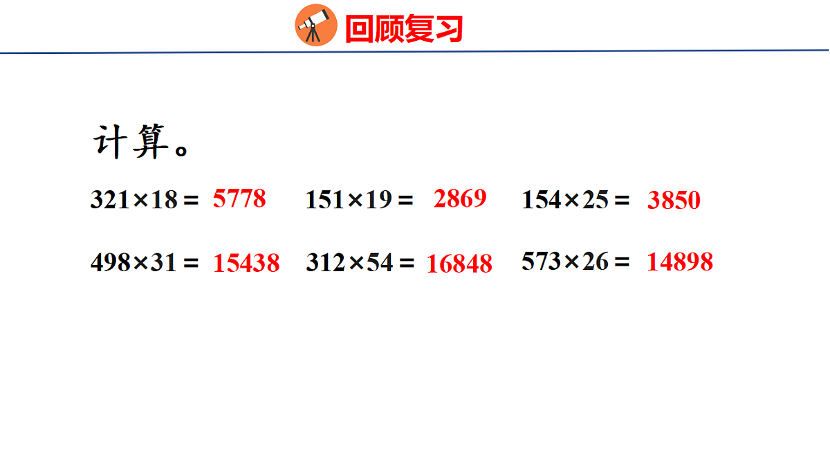 18501921第3页