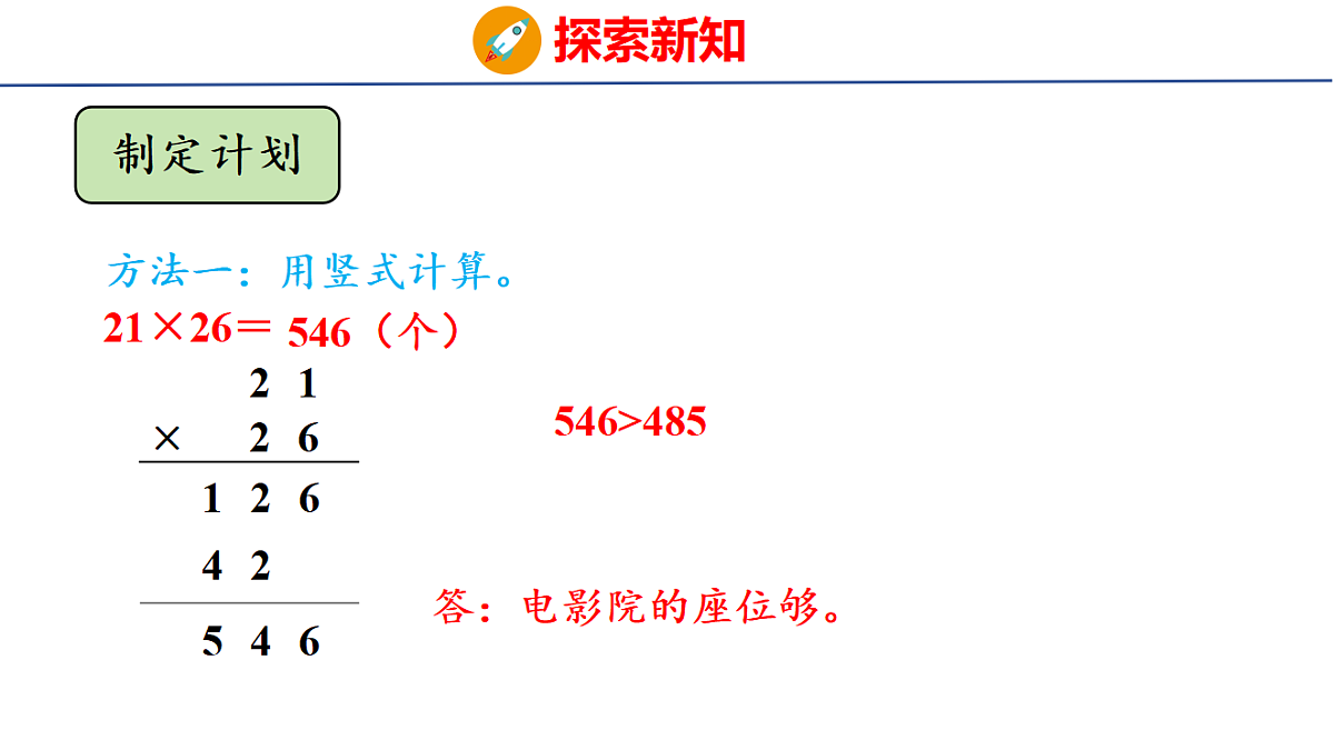 18501924第6页