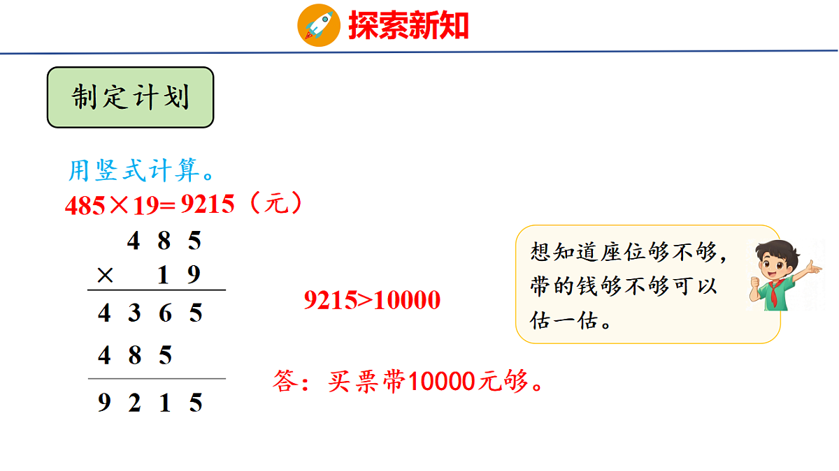 18501924第7页