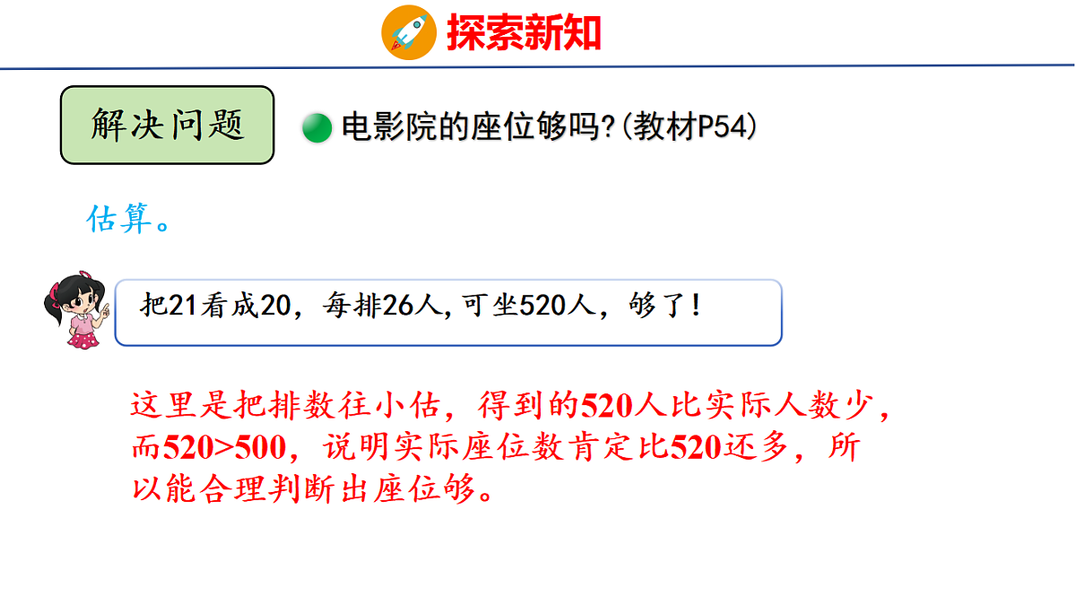 18501924第8页