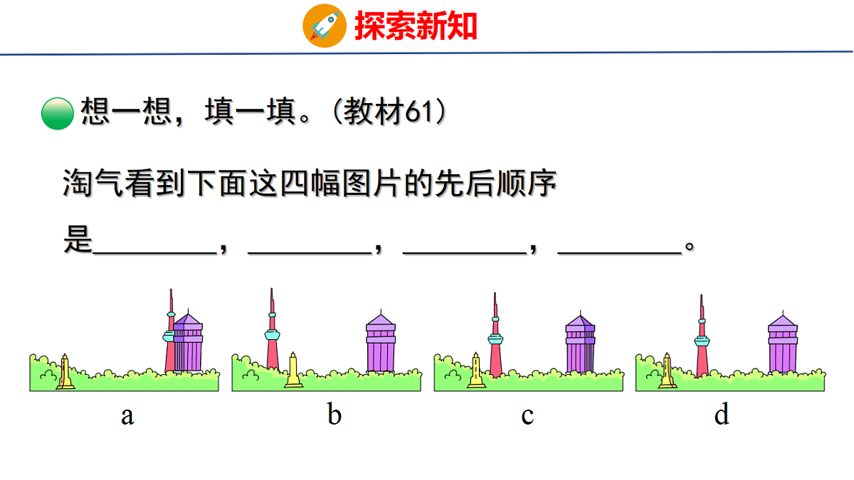 18501927第8页