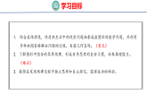 数学好玩   数图形的学问（课件）2026-2027学年北师大四年级数学上册