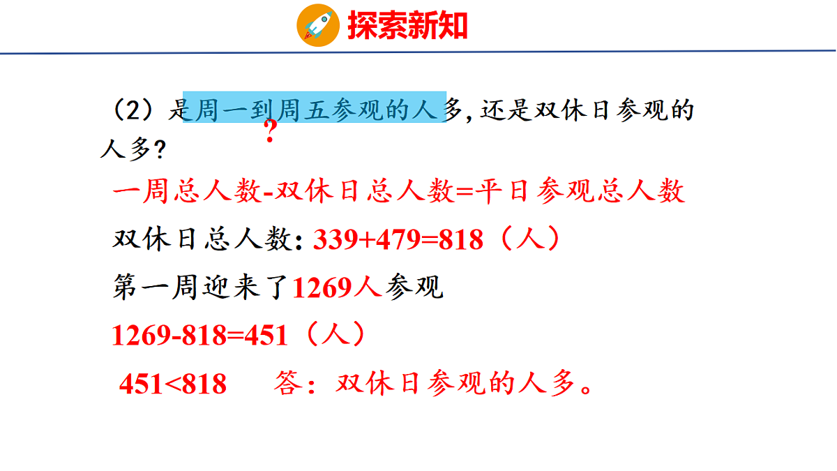 18501939第8页