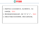 3.1 亿以内的数 第3课时（课件）-2026-2027学年四年级上册数学冀教版