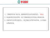 第三单元 编学籍号（课件）-2026-2027学年四年级上册数学冀教版