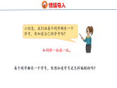 第三单元 编学籍号（课件）-2026-2027学年四年级上册数学冀教版