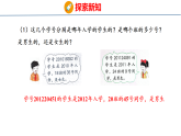 第三单元 编学籍号（课件）-2026-2027学年四年级上册数学冀教版