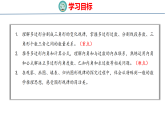6.1 图形的规律（课件）-2026-2027学年四年级上册数学冀教版
