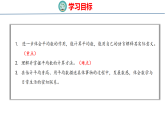 5.2 平均数的特点（课件）-2026-2027学年四年级上册数学冀教版