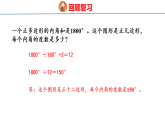 6.2 植树问题（课件）-2026-2027学年四年级上册数学冀教版