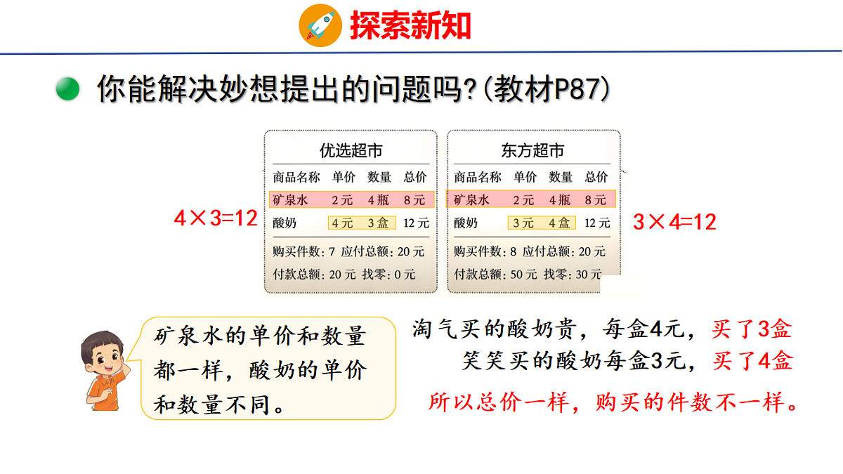 18502550第7页