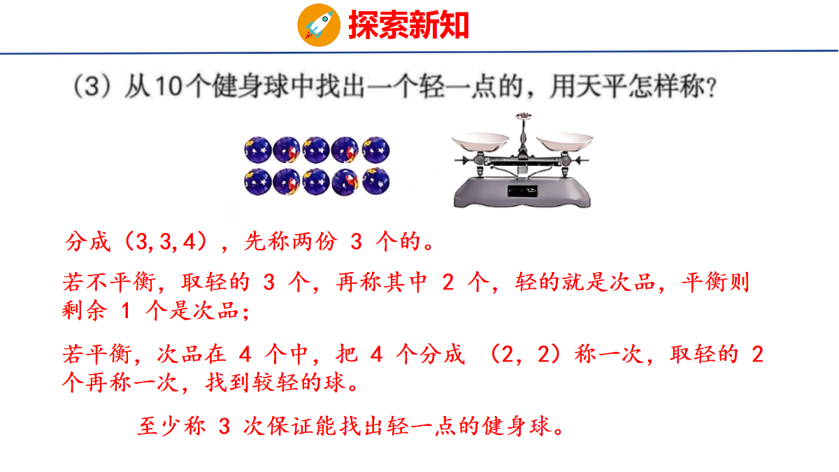 18502570第7页