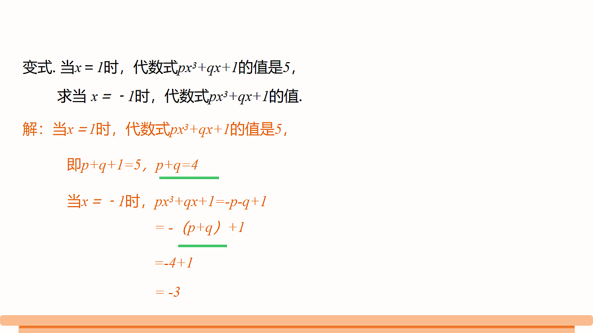 18502583第3页