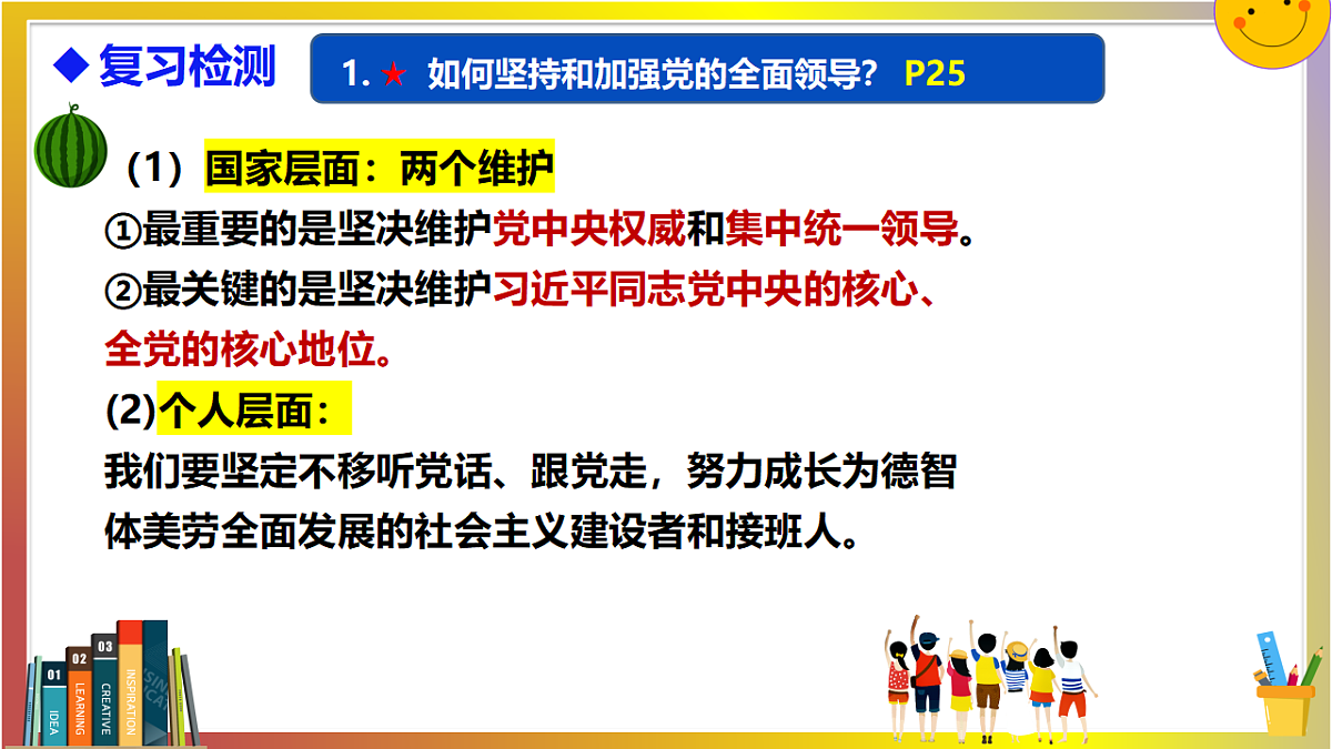 18502898第1页