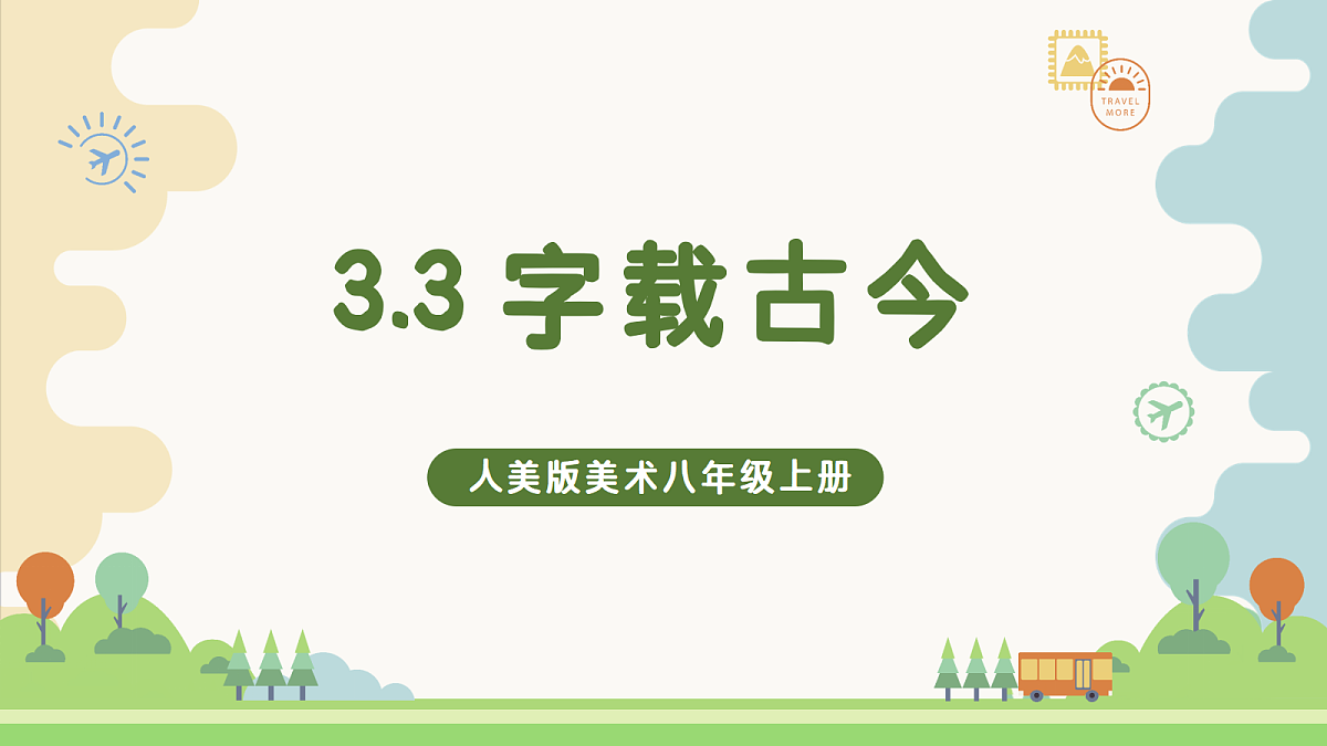 18502946第1页