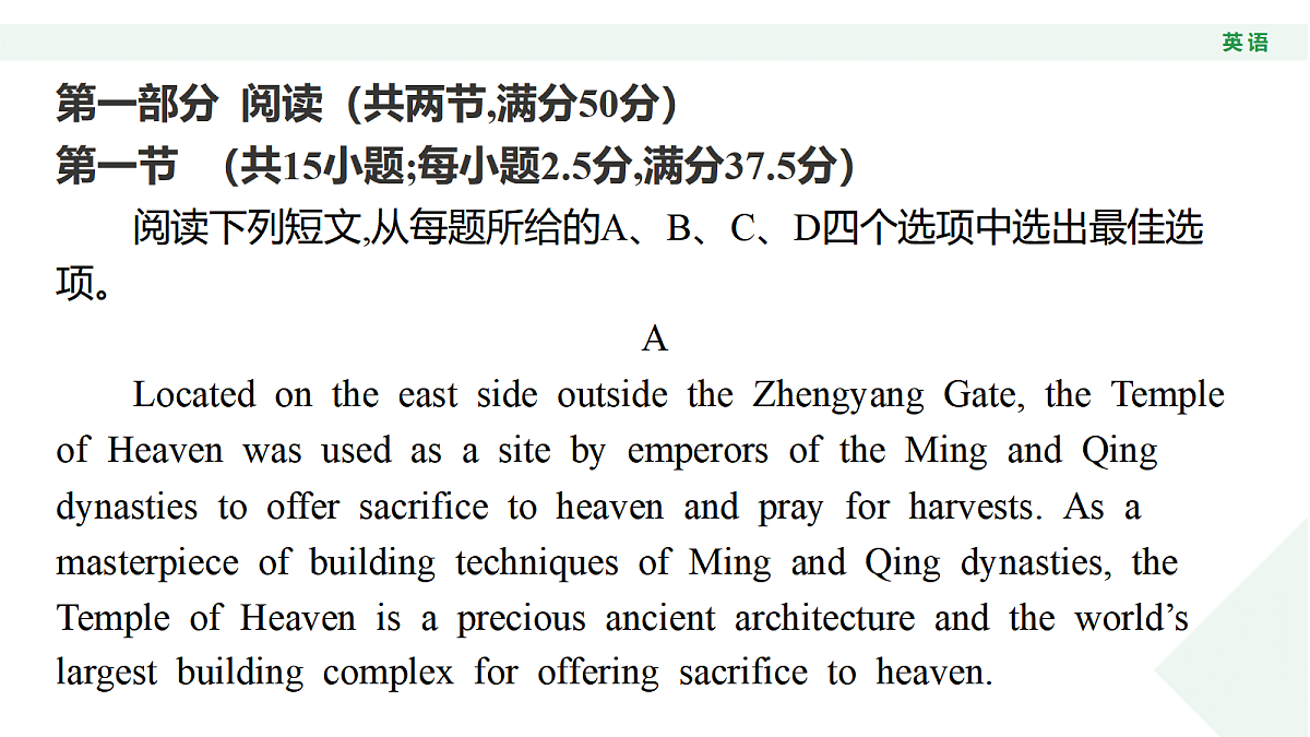 高二学情调研英语ppt课件第4页