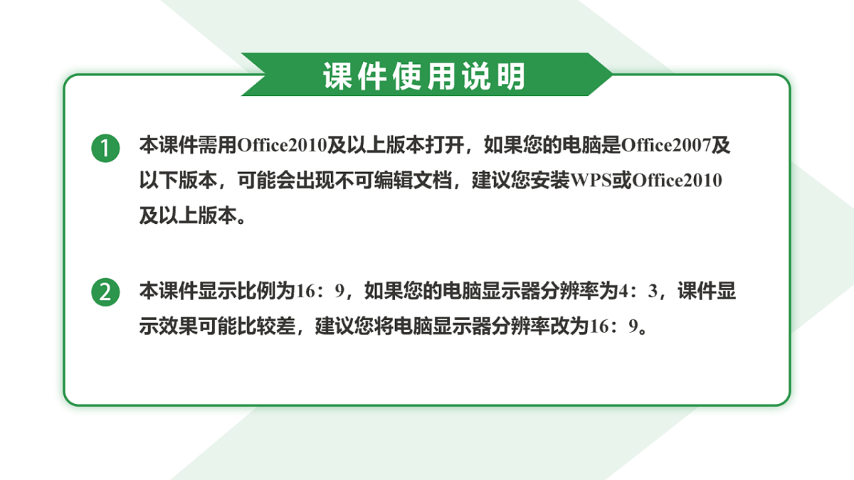 高一学情调研英语ppt课件第1页