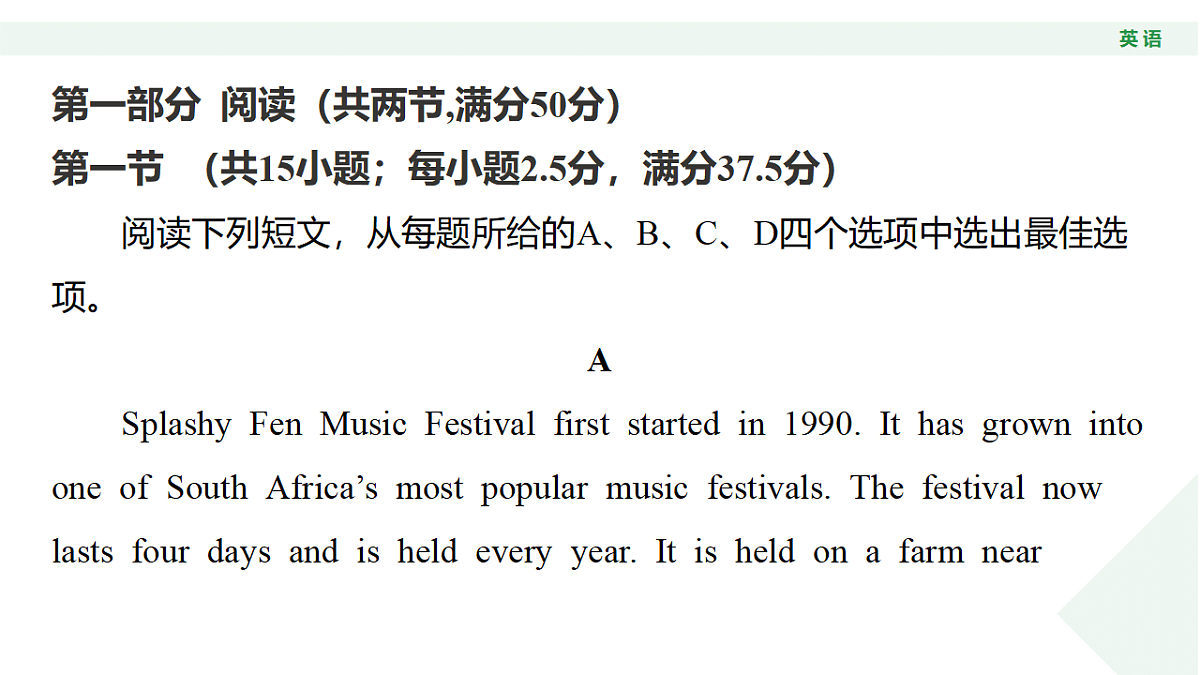 高一学情调研英语ppt课件第4页